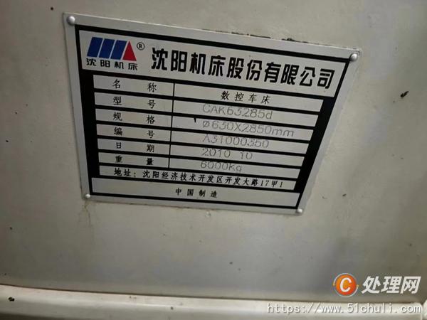 二手?jǐn)?shù)控車床