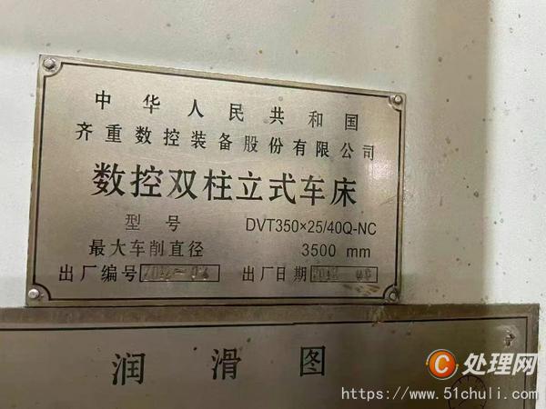 二手立式車床