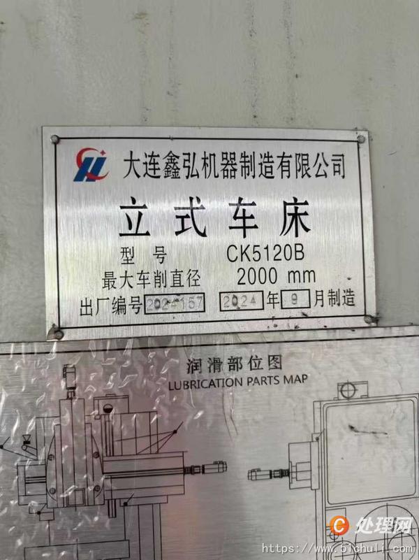 二手立式車床
