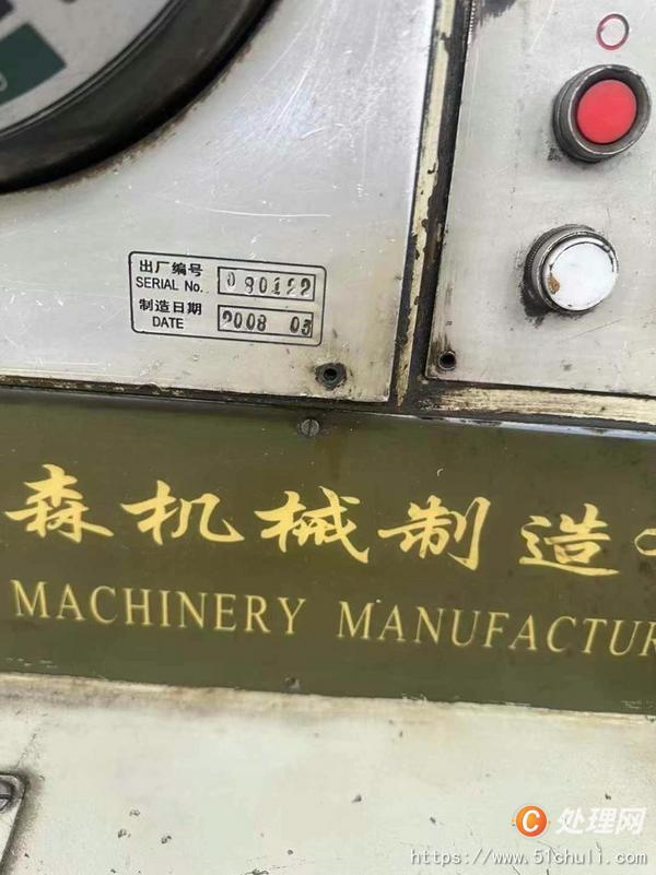 二手車床