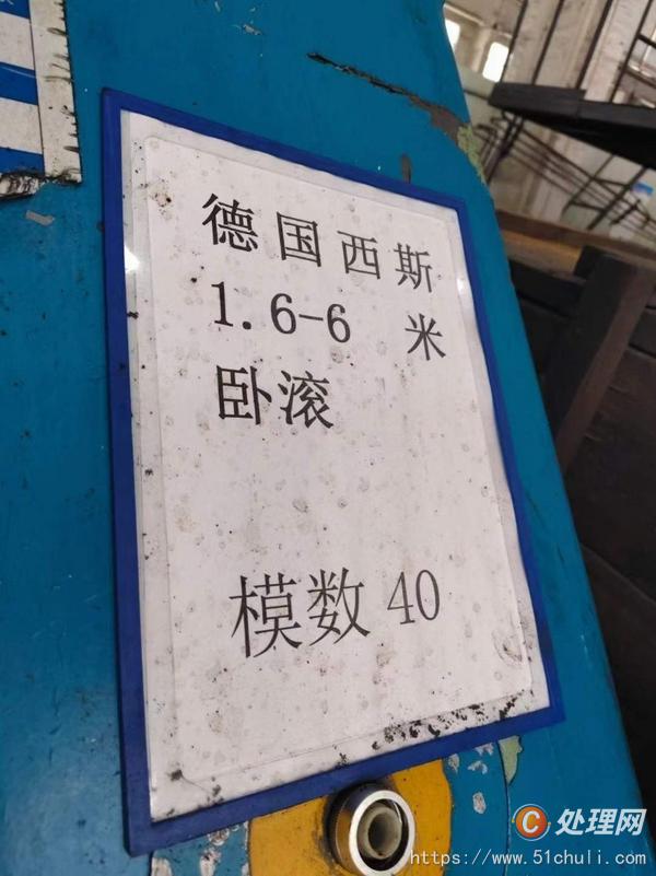 二手滾齒機(jī)