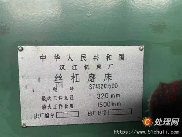 二手磨床