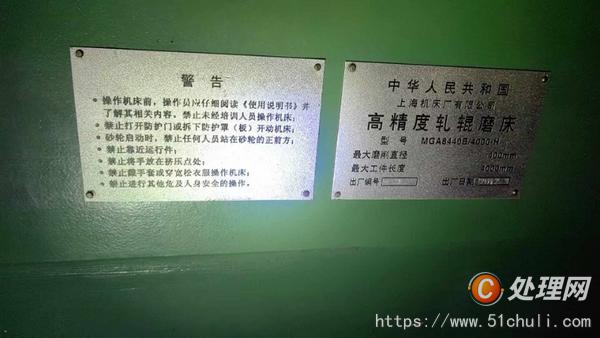 二手磨床