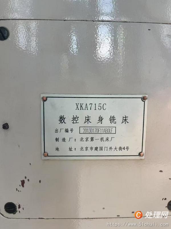 二手銑床