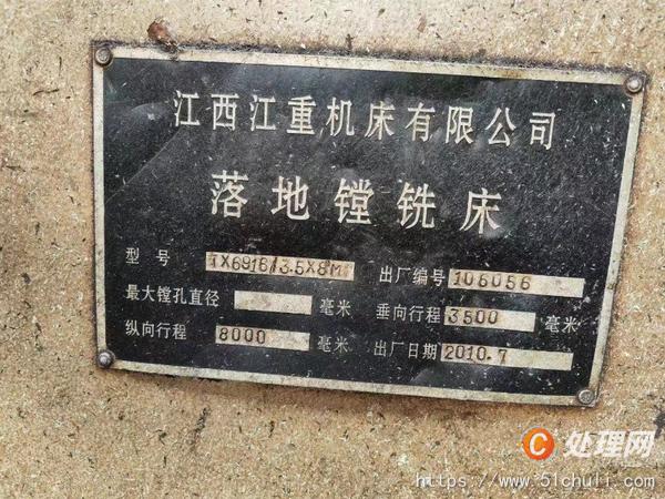 二手鏜床