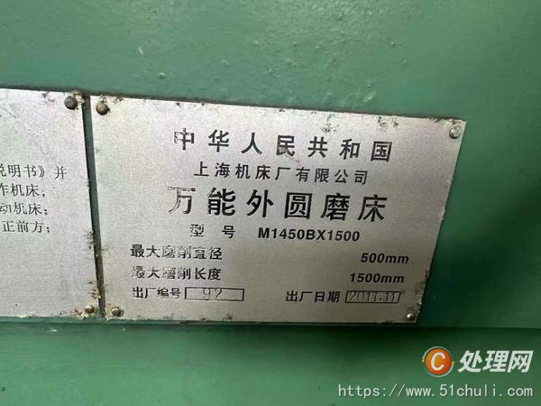 二手外圓磨床