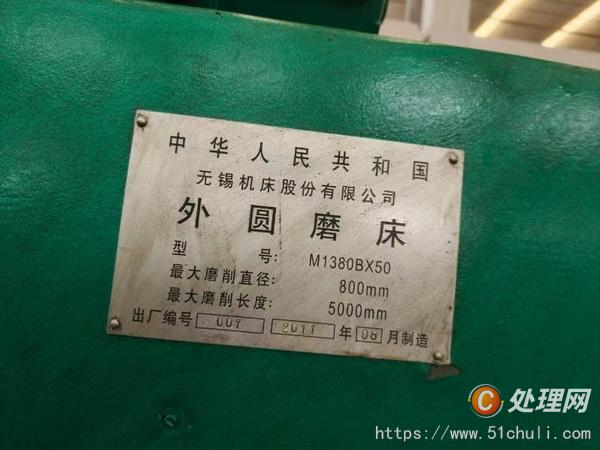 二手外圓磨床