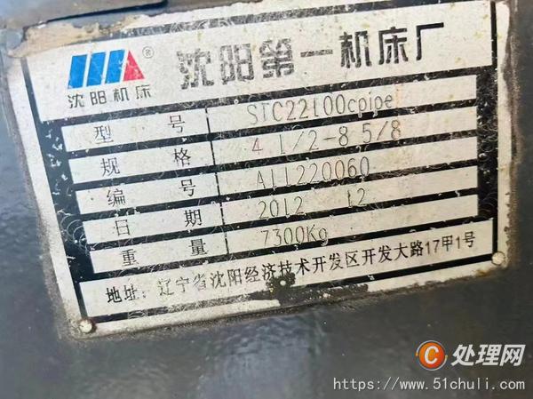 二手數(shù)控車床