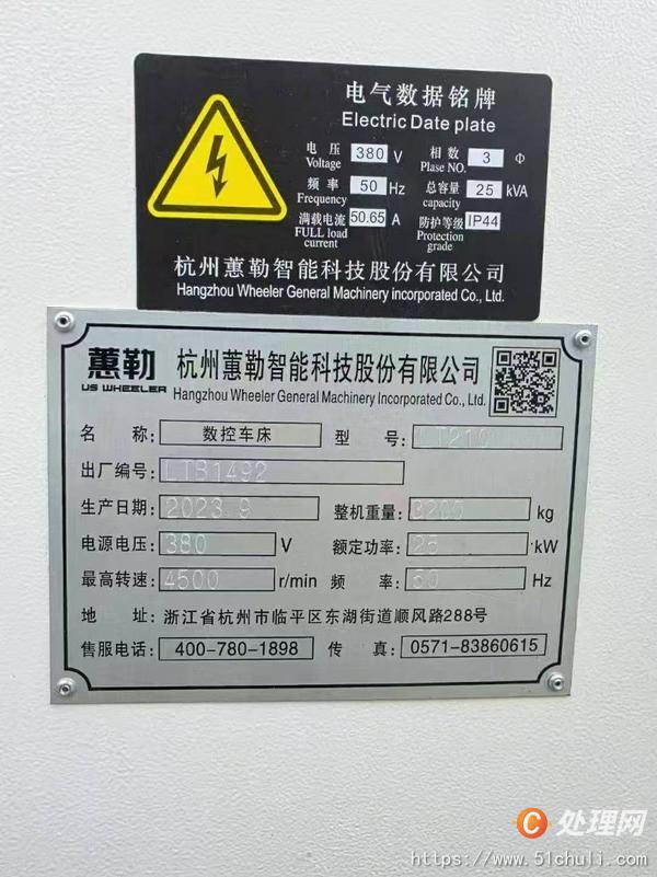 二手?jǐn)?shù)控車床