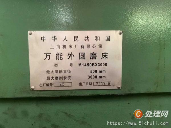 二手外圓磨床