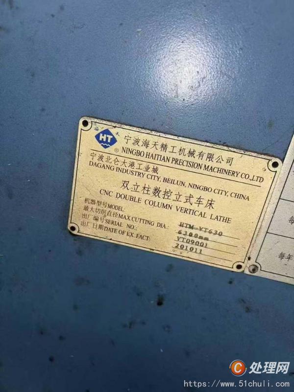 二手立式車床