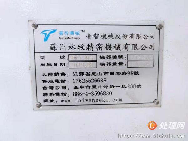 二手加工中心
