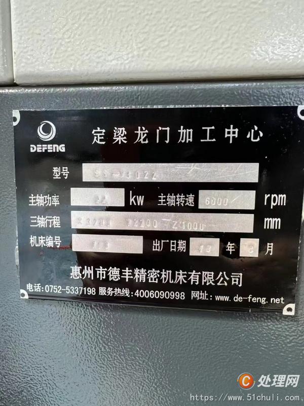 二手加工中心
