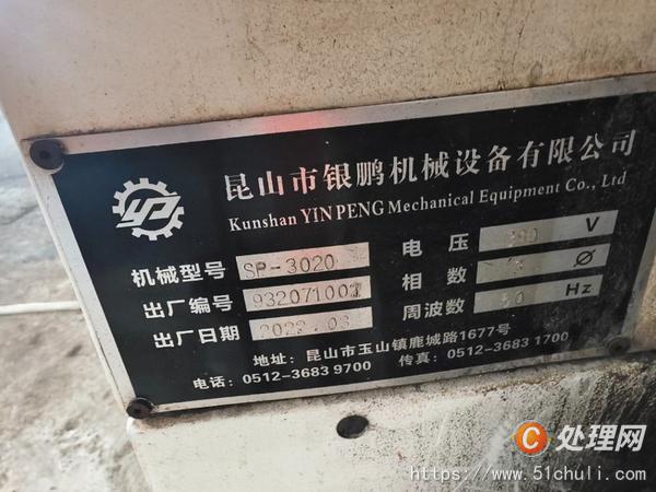 二手加工中心