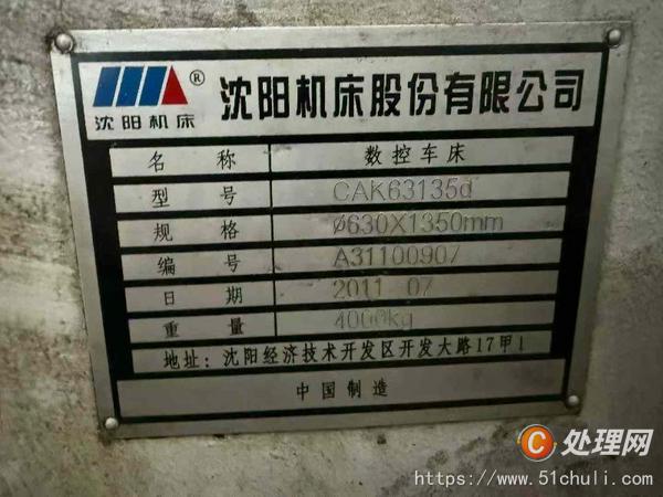 二手?jǐn)?shù)控車床