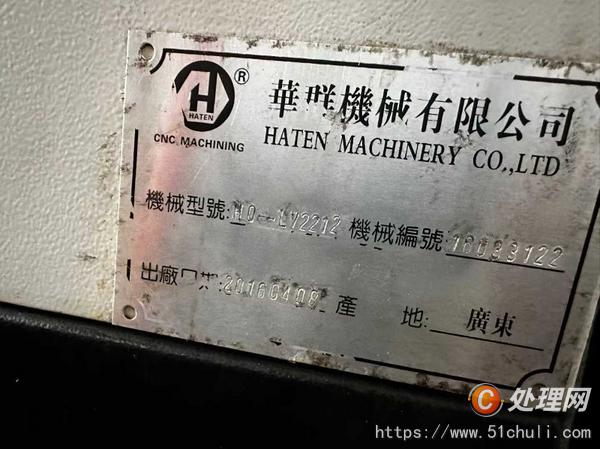 二手加工中心