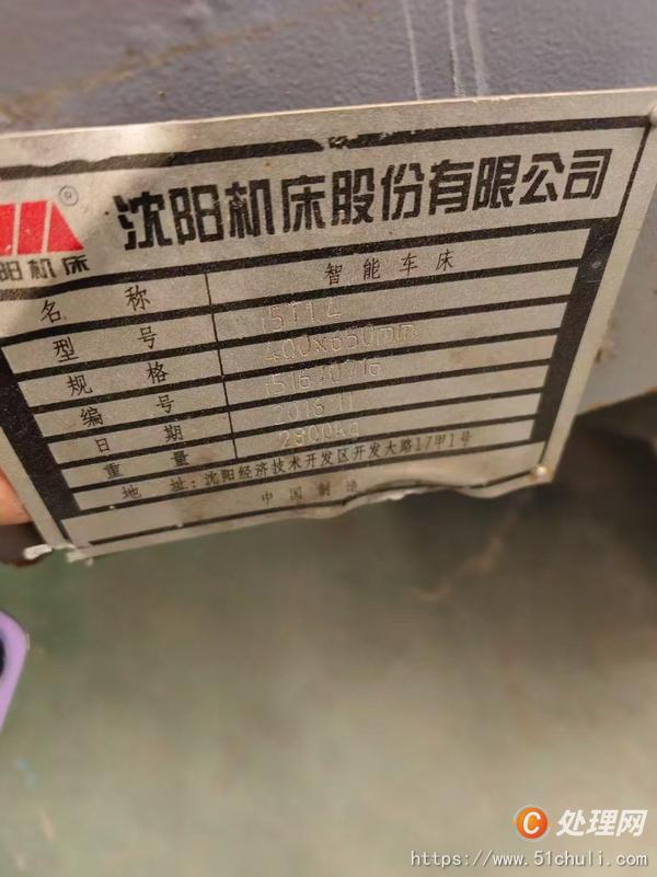 二手?jǐn)?shù)控車(chē)床