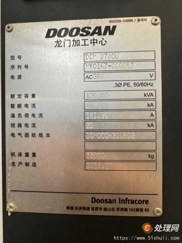 二手加工中心