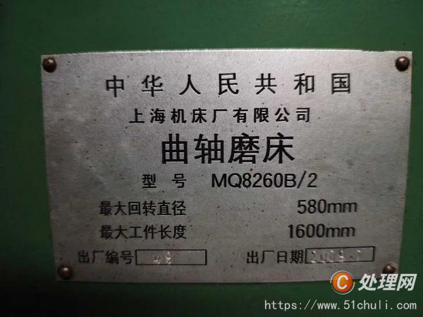 二手磨床