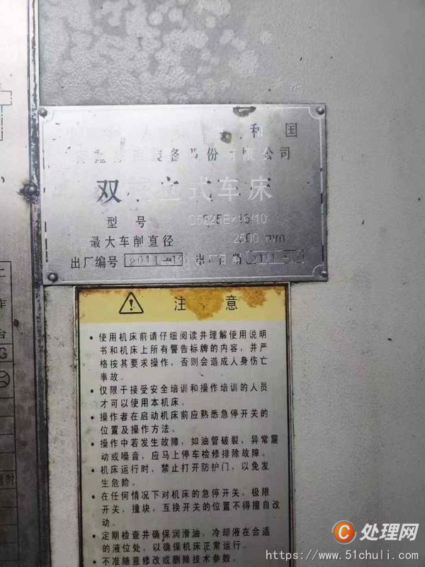 二手立式車床