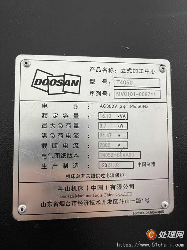 二手鉆攻中心