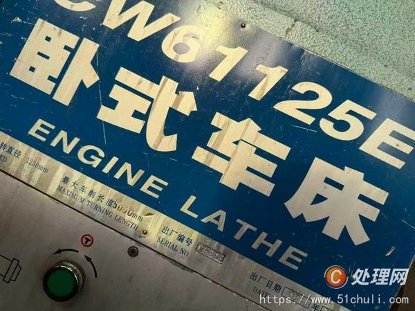 二手車床