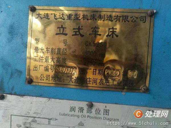 二手立式車床
