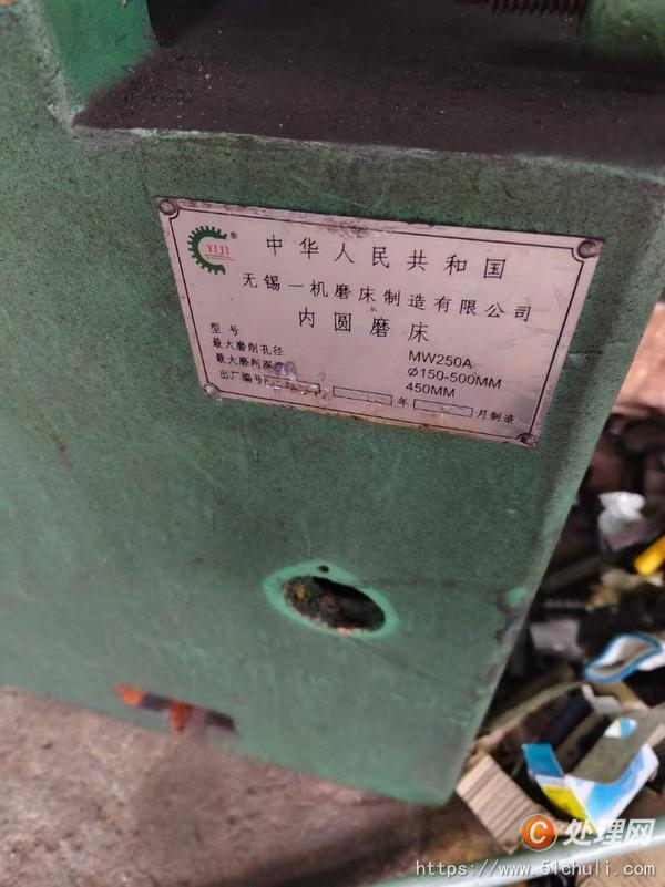 二手磨床