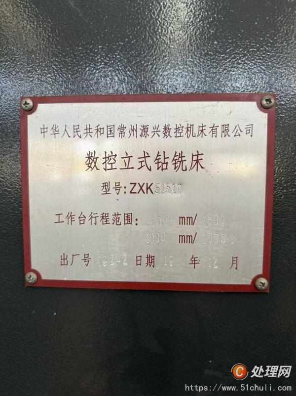 二手鉆床