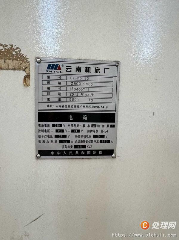 二手?jǐn)?shù)控車床