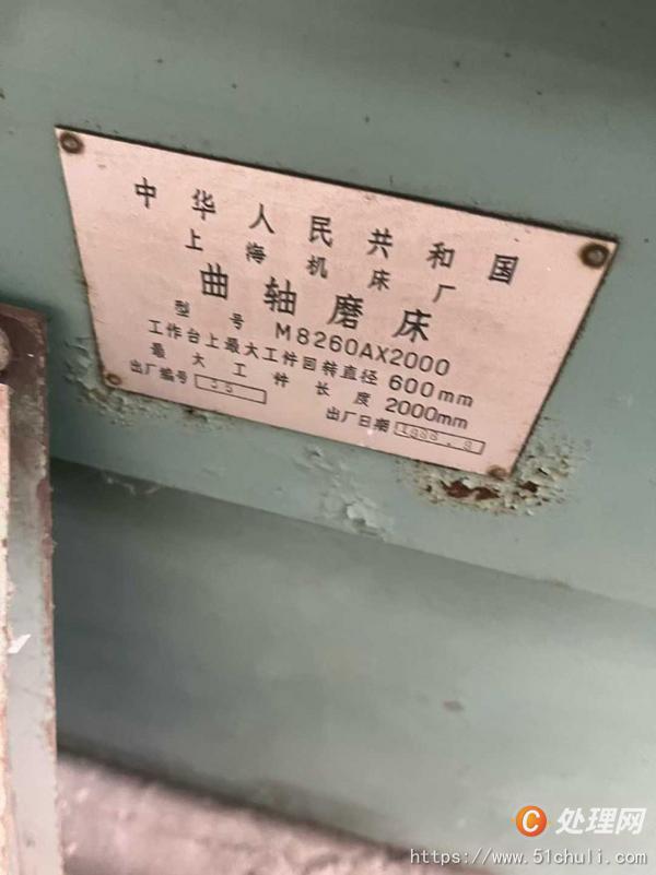 二手磨床