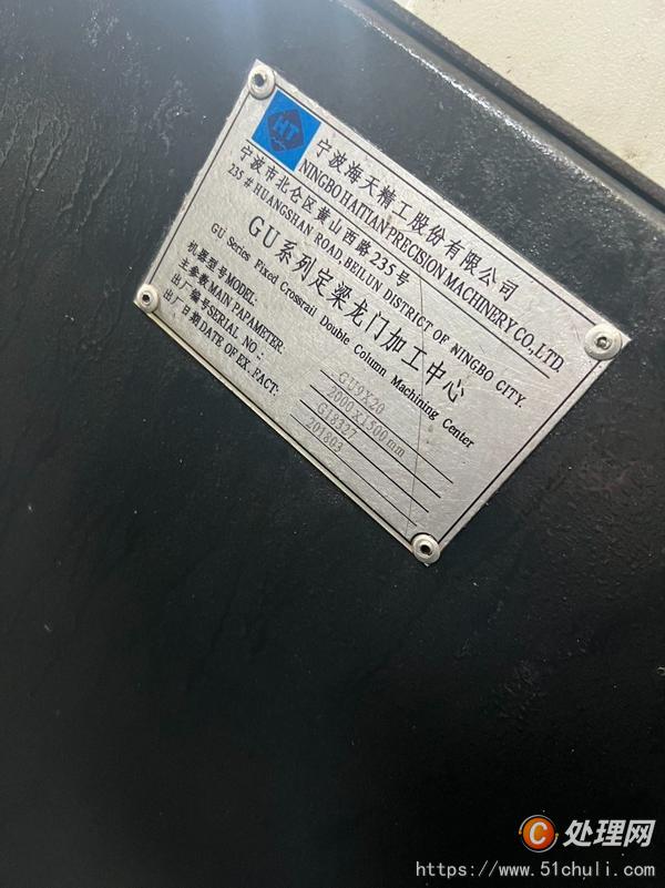 二手加工中心
