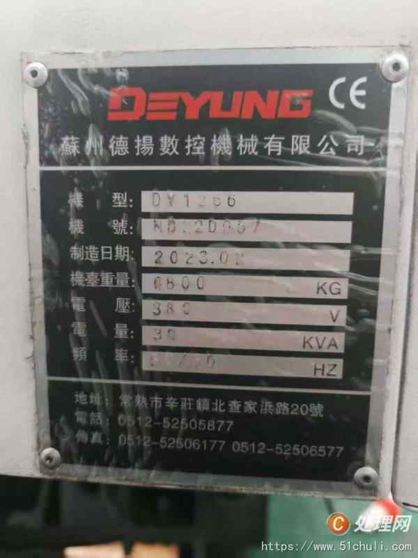 二手加工中心