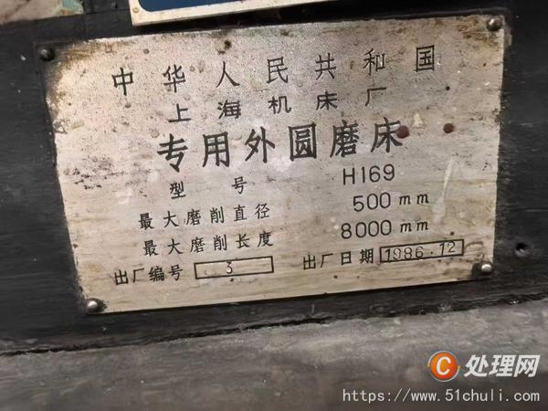 二手外圓磨床
