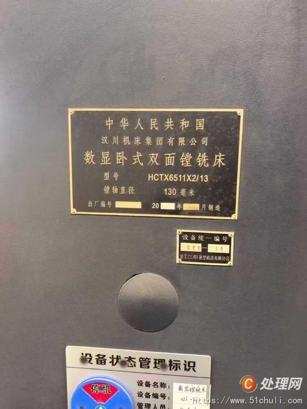 二手鏜床