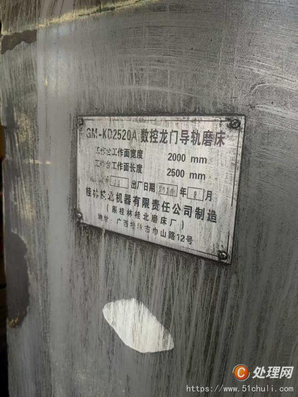 二手磨床
