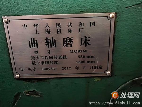 二手磨床