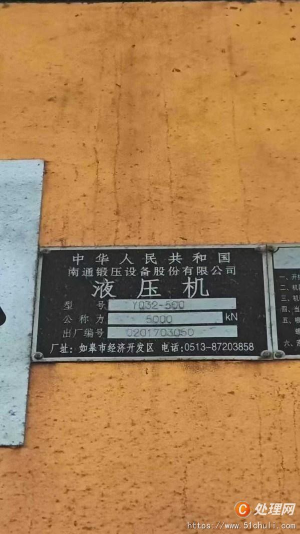 二手液壓機(jī)