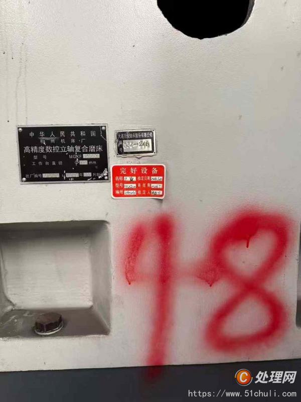 二手磨床