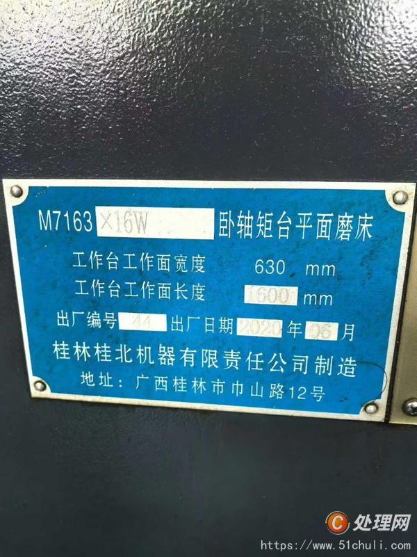 二手磨床