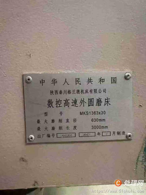 二手外圓磨床