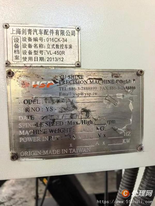 二手立式車床
