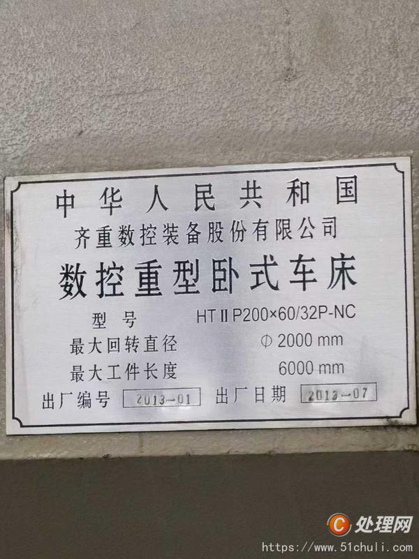 二手?jǐn)?shù)控車床