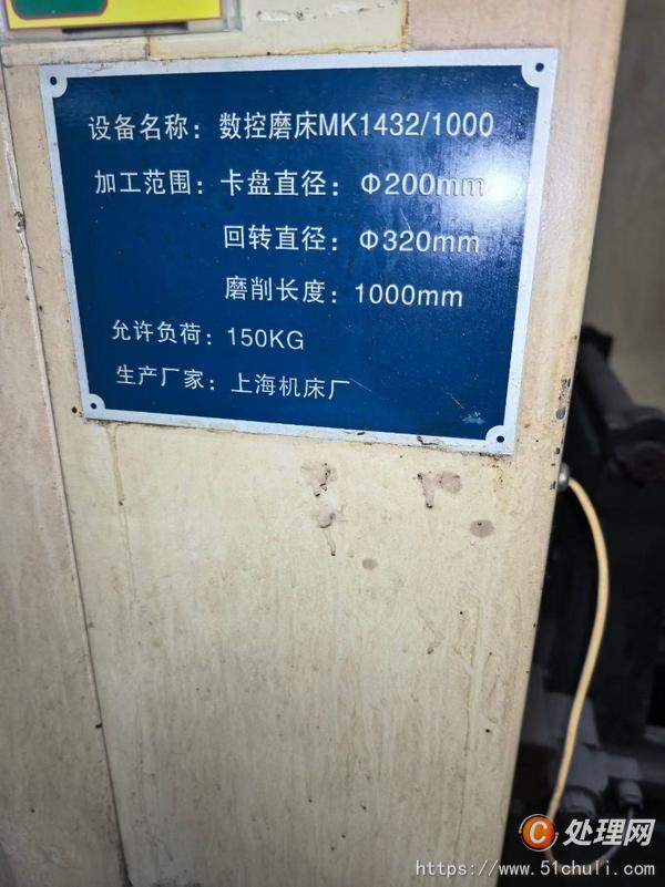 二手外圓磨床