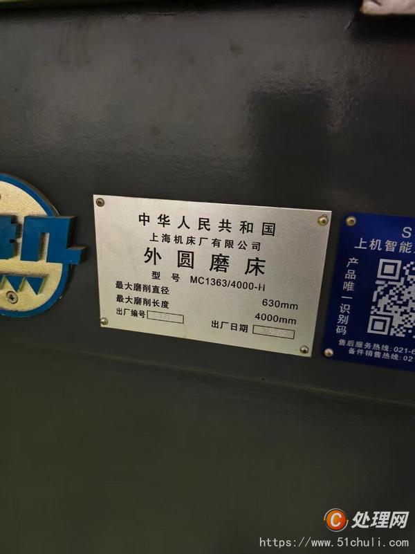 二手外圓磨床
