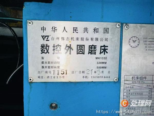 二手外圓磨床