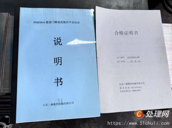 二手鉆床