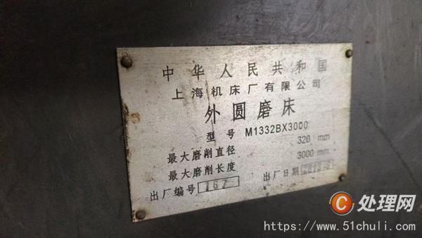 二手外圓磨床