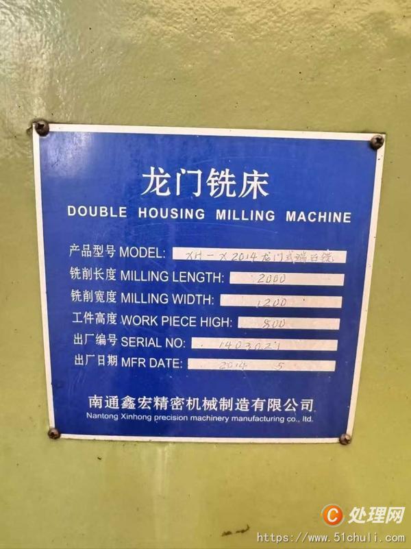 二手銑床