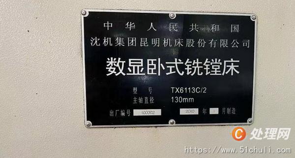 二手鏜床